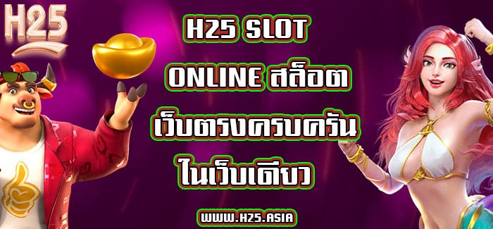 H25 slot online